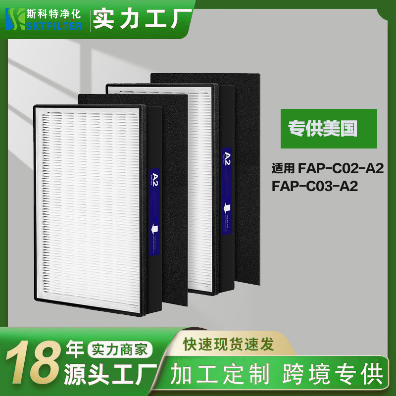 适配Filtrete Size B空气净化器HEPA滤网FAP-C02-A2 FAP-T03-A2