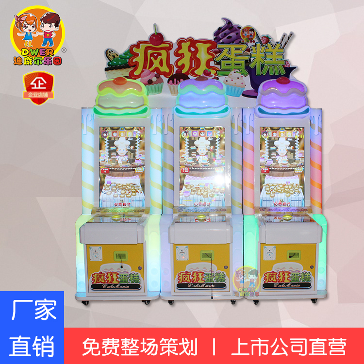 疯狂蛋糕室内大型游戏机投币彩票机厂家