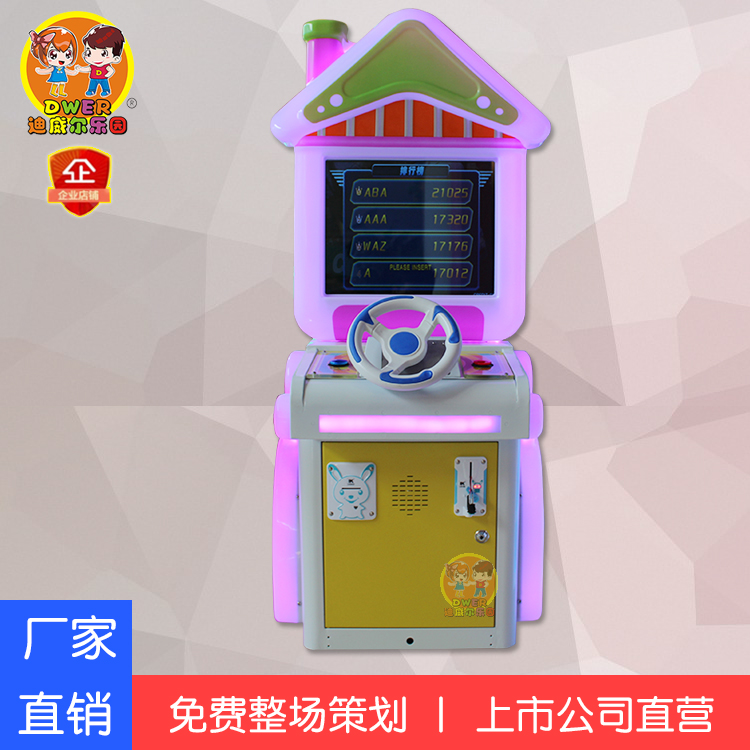 缤纷小屋儿童趣味益智游戏机投币电玩设备厂家