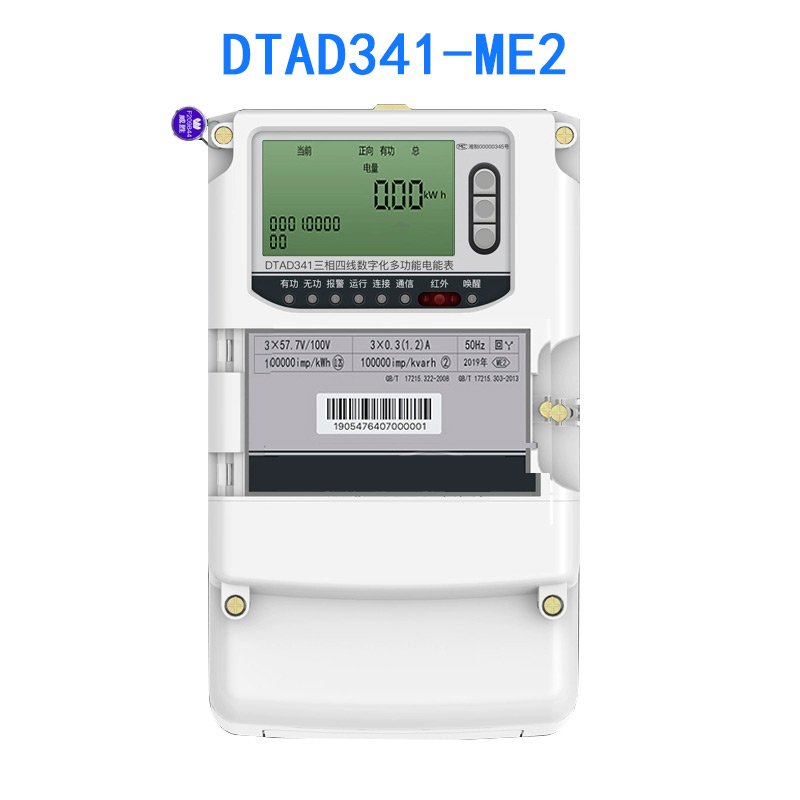 湖南威胜DTAD341-ME2三相四线数字化多功能电表