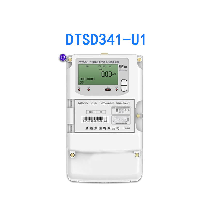 威胜DTSD341/DSSD331-U1三相多功能电能表 0.5s级