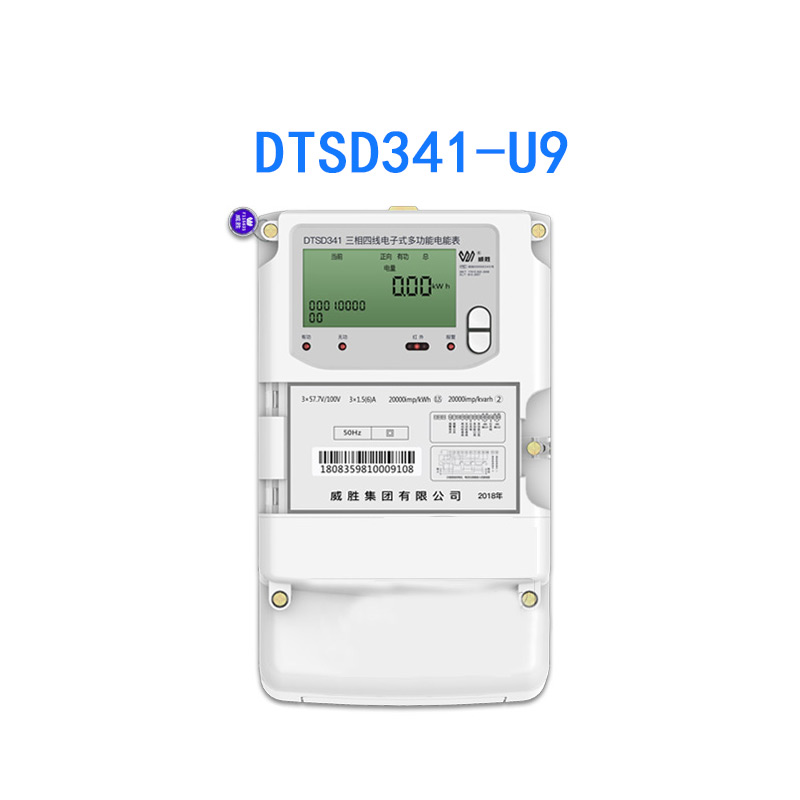 湖南威胜DSSD331/DTSD341-U9三相高精准度电能表电表  0.2s级