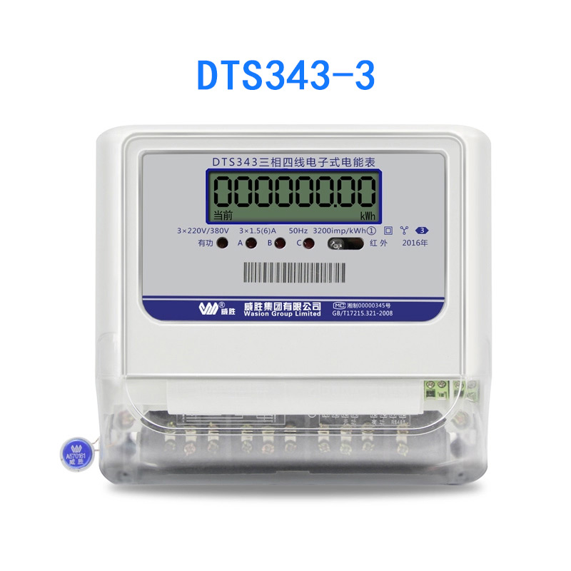 湖南威胜DTS343-3三相四线电子式有功1级家用电能表3×220/380V液晶