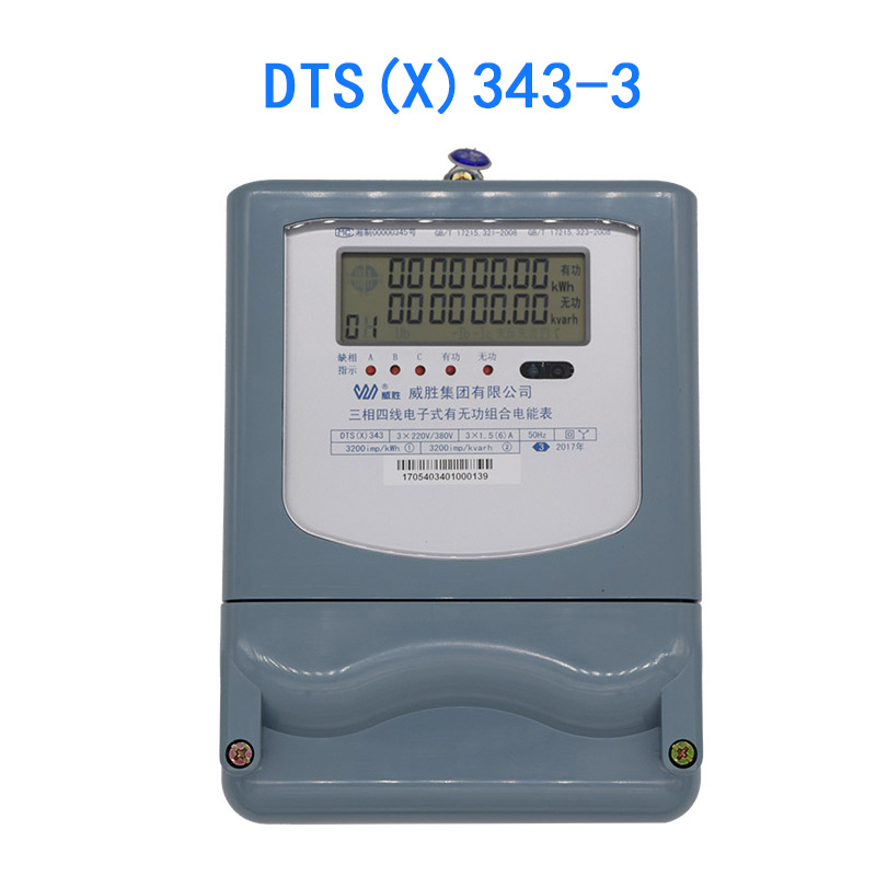 湖南威胜DTS(X)343-3三相四线电子式有无功组合电能表