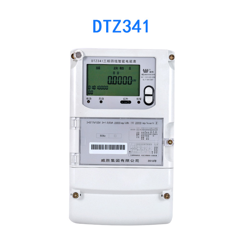 长沙威胜DTZ341国网表0.5s级三相四线智能电能表工厂发电站用电表