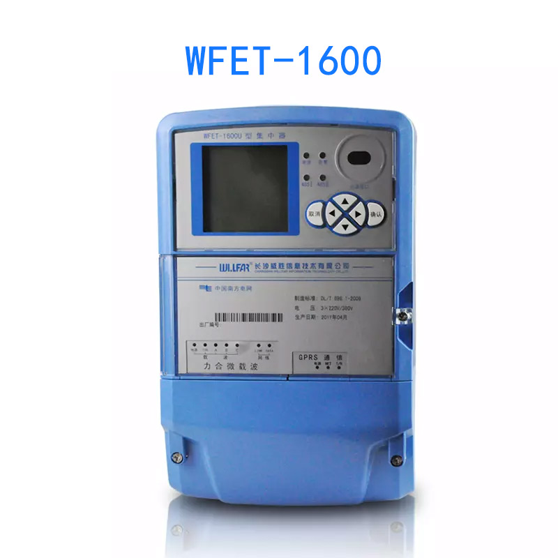 湖南威胜WFET-1600系列低压集抄集中器