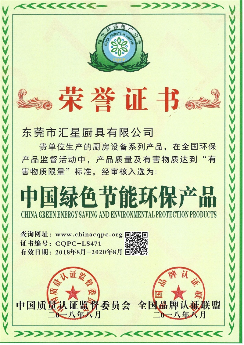 中国节能环保产品证书图片