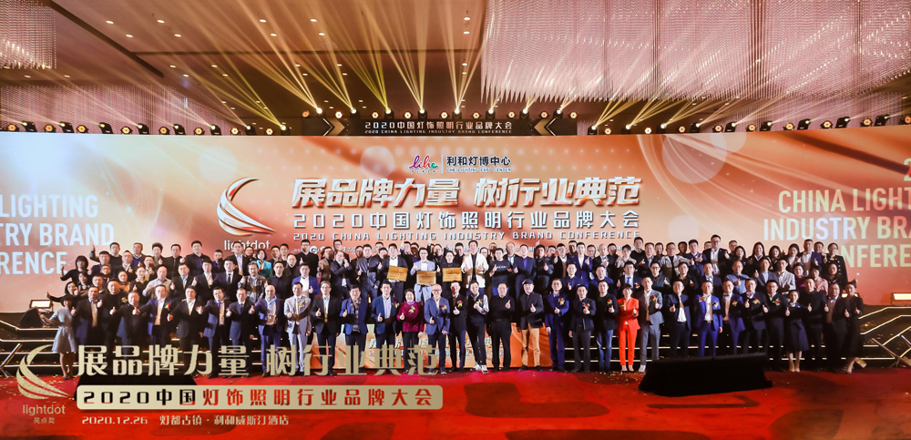 热烈祝贺！华艺照明四度蝉联“中国灯饰照明行业领袖品牌”，摘榜“2020年度‘抗疫’贡献奖”