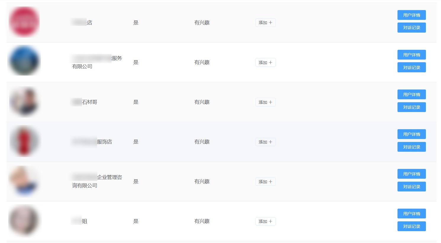 1-意向用户列表.jpg 1609675020168044549.jpg