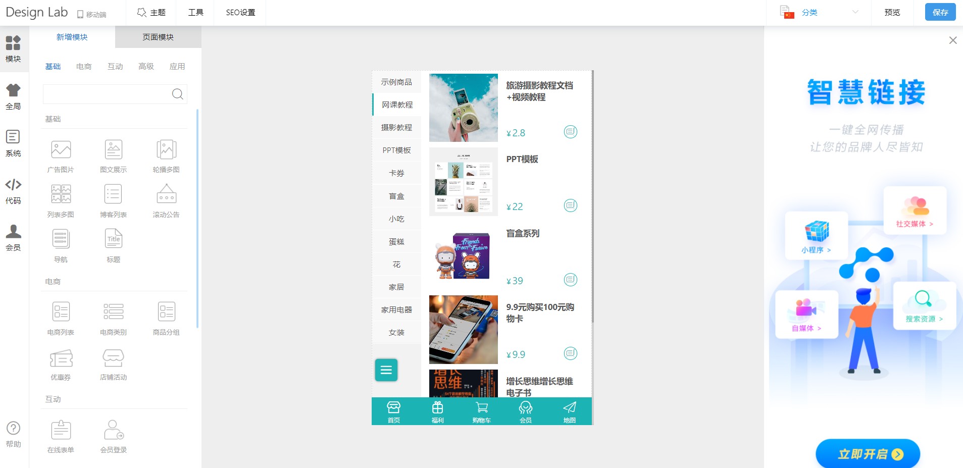 4-编辑页面.jpg 1610076543210022900.jpg