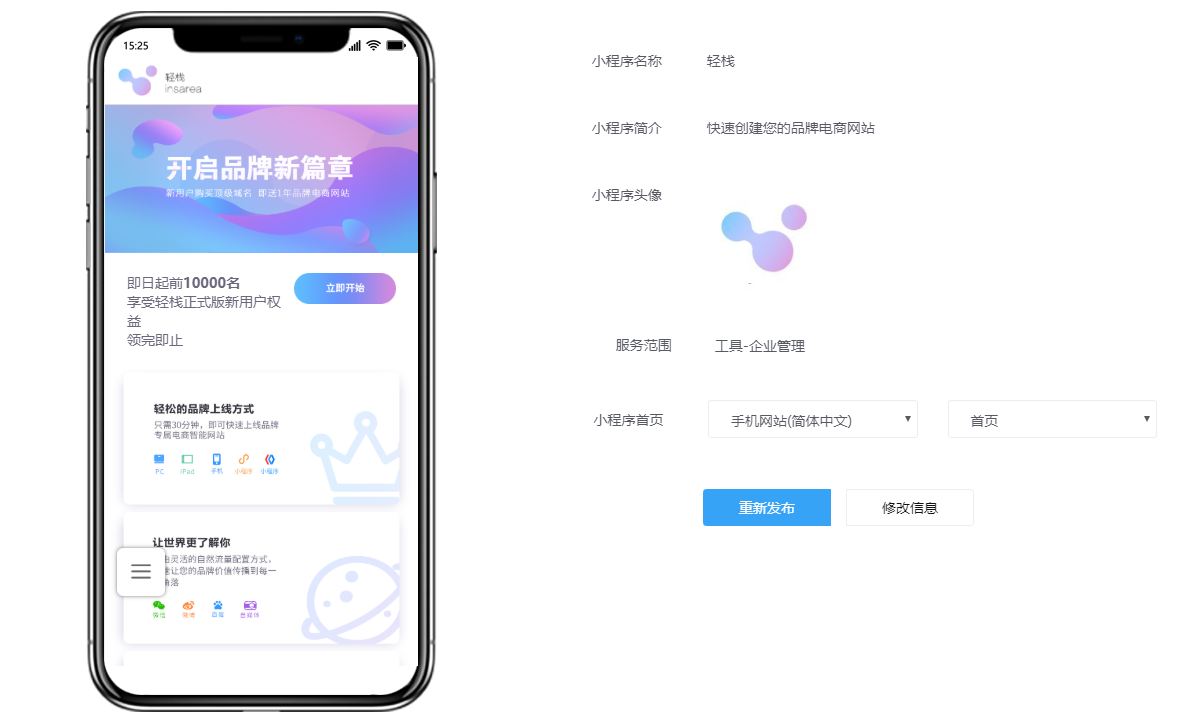 一键发布.png 1610076777880086133.png