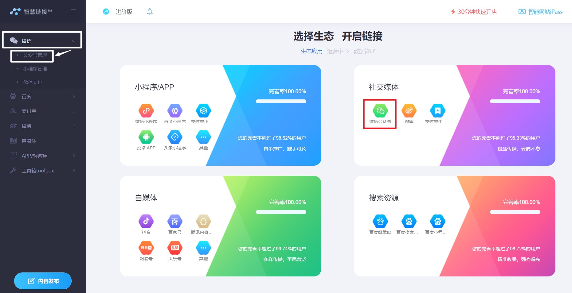 公众号授权.jpg 1620443539094077874.jpg