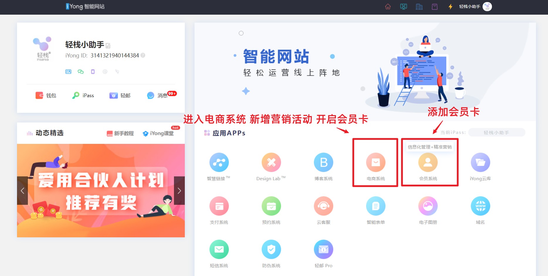 2-会员系统.jpg