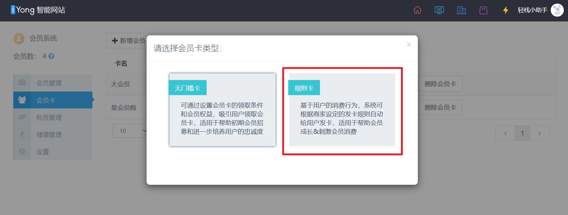 5-会员卡类型.jpg