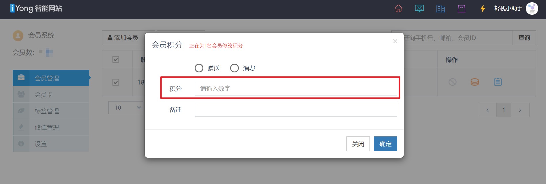 2-赠送积分.jpg