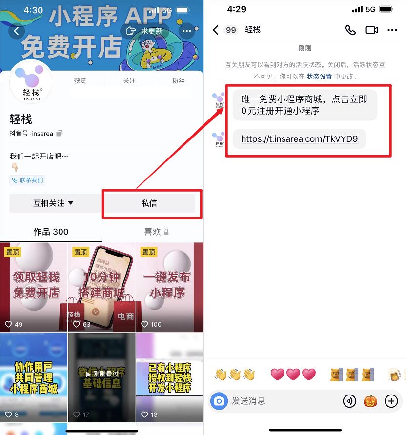 3-私信.jpg