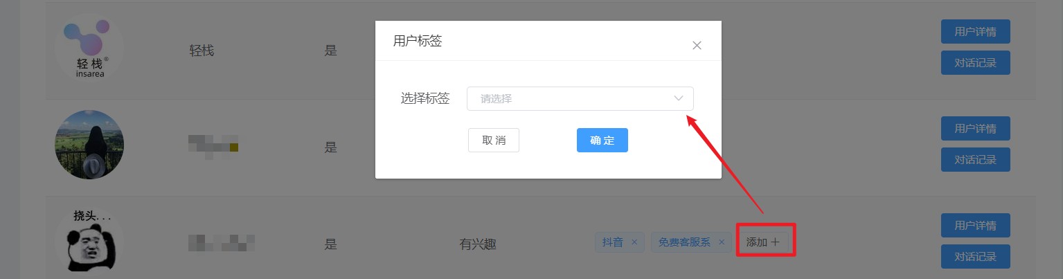 4-添加标签.jpg