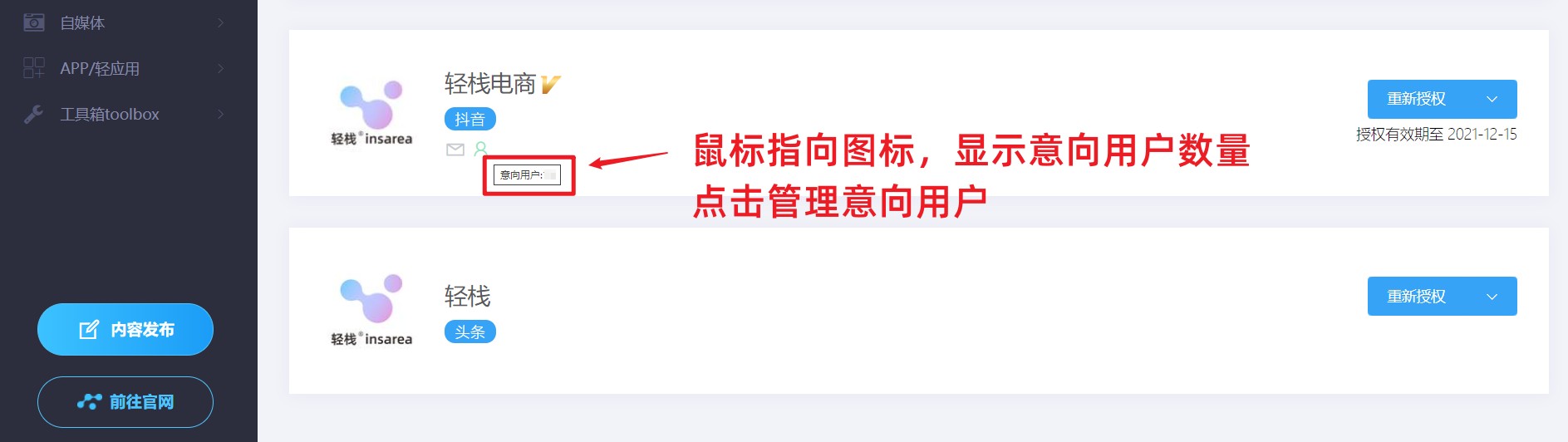 1-意向用户.jpg