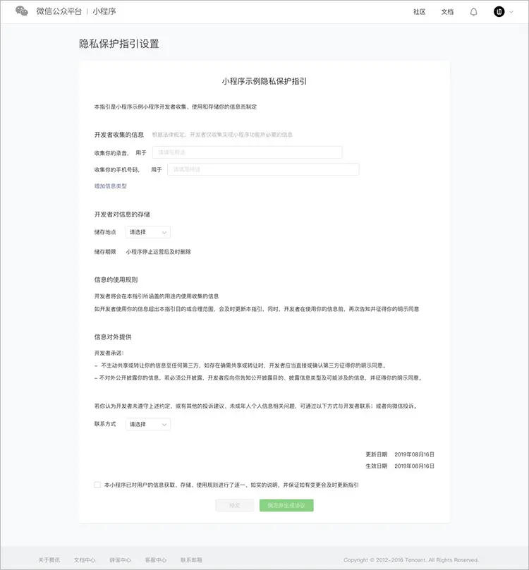 12-保护.jpg 1638522318790038314.jpg