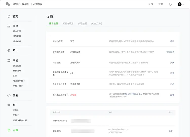 11-隐私.jpg 1638523599535050437.jpg
