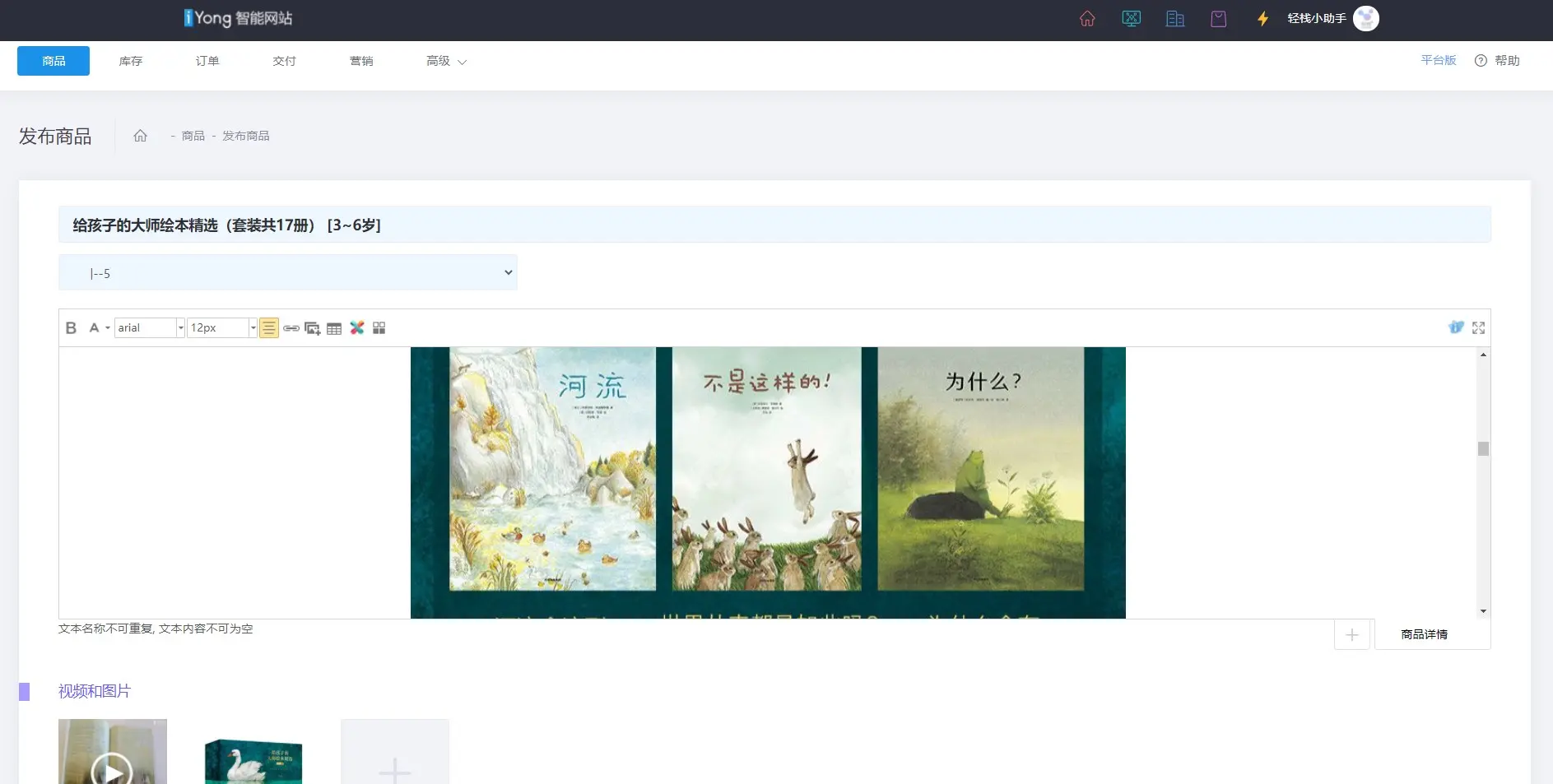 2-发布商品.jpg