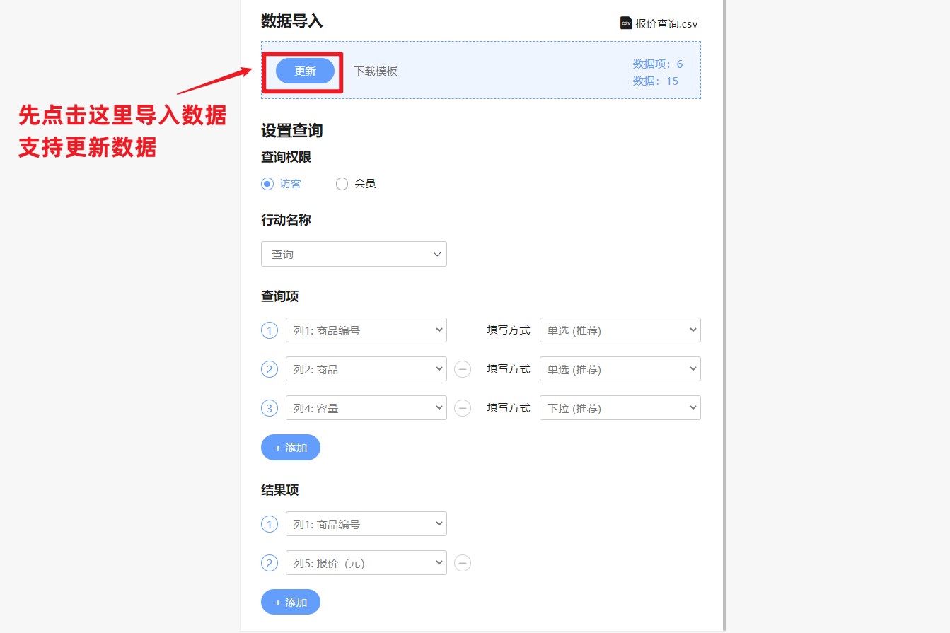 3-导入数据.jpg 1646466144656024085.jpg
