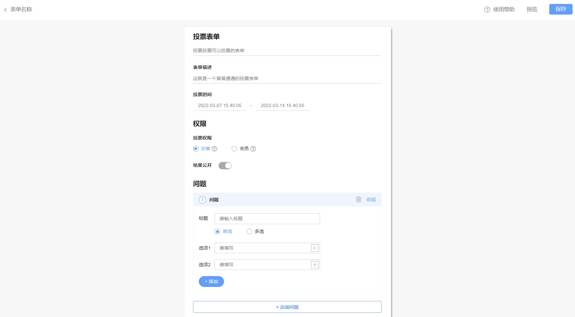 3-投票.jpg 1646646851651078416.jpg