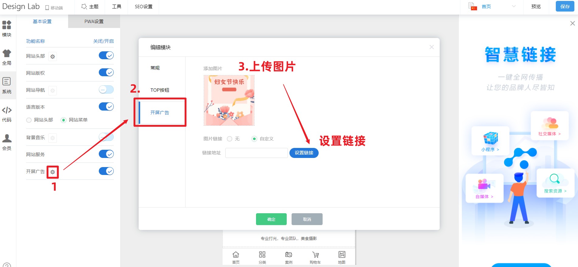2-设置链接.jpg 1646720986425096033.jpg