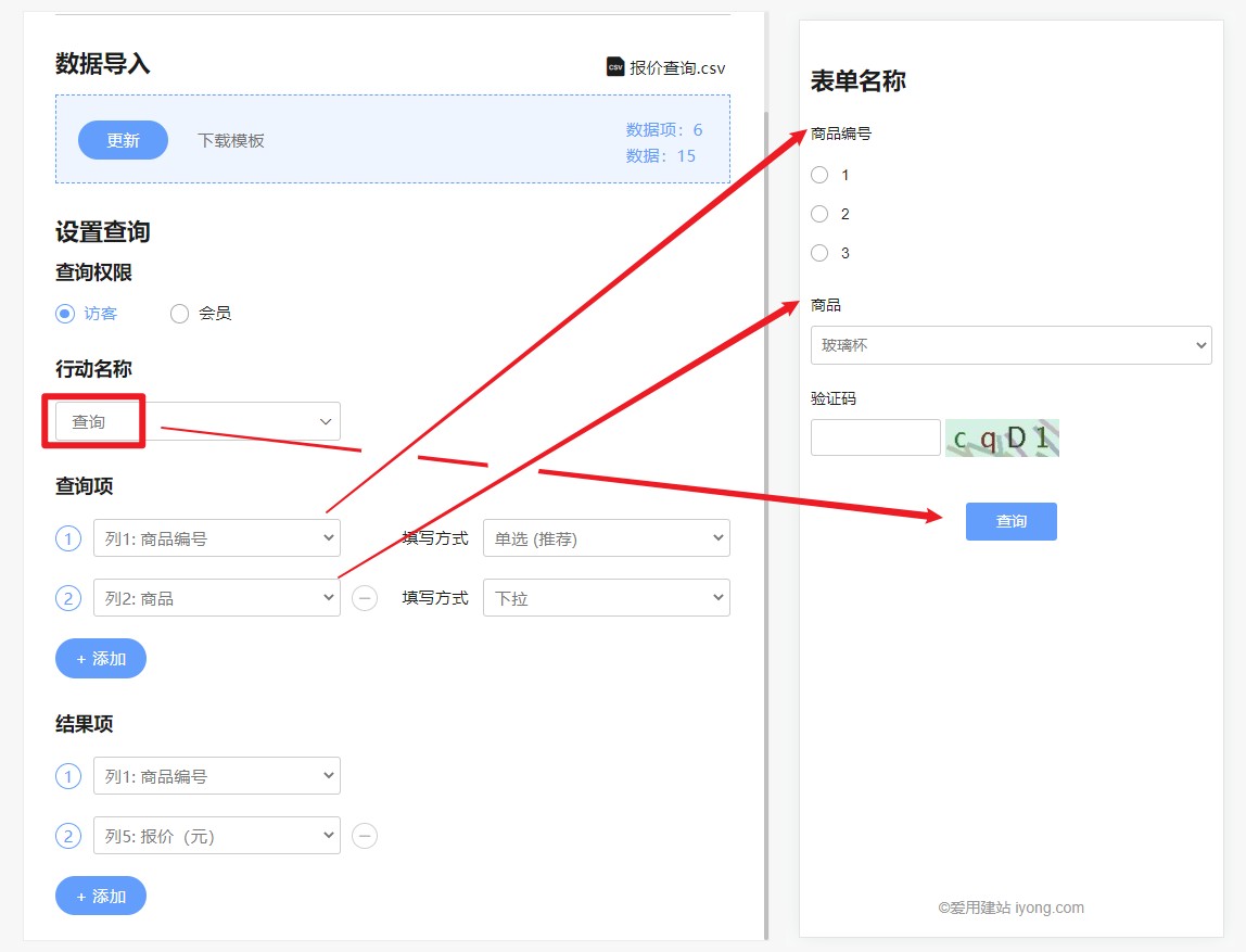 3-表单效果.jpg 1646810668354035972.jpg