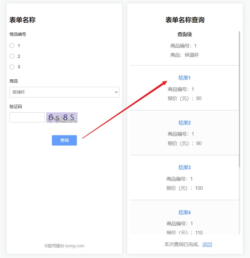 5-查询.jpg 1646810668995018658.jpg