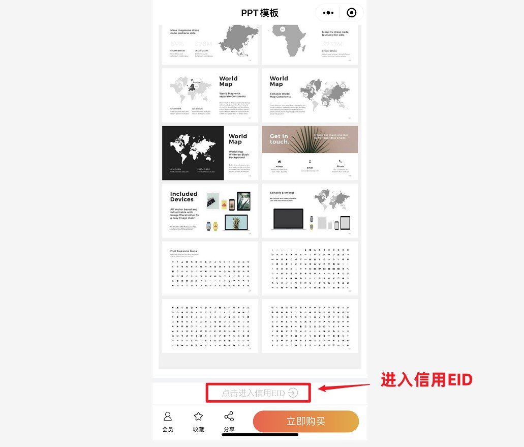 单品商城小程序底部版权说明有什么用