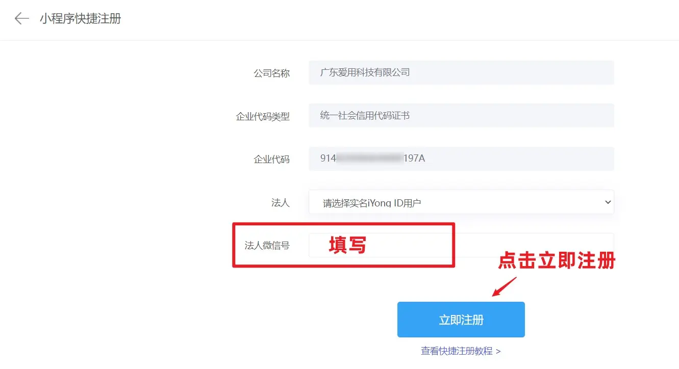 2-立即注册.jpg 1655878198075055410.jpg