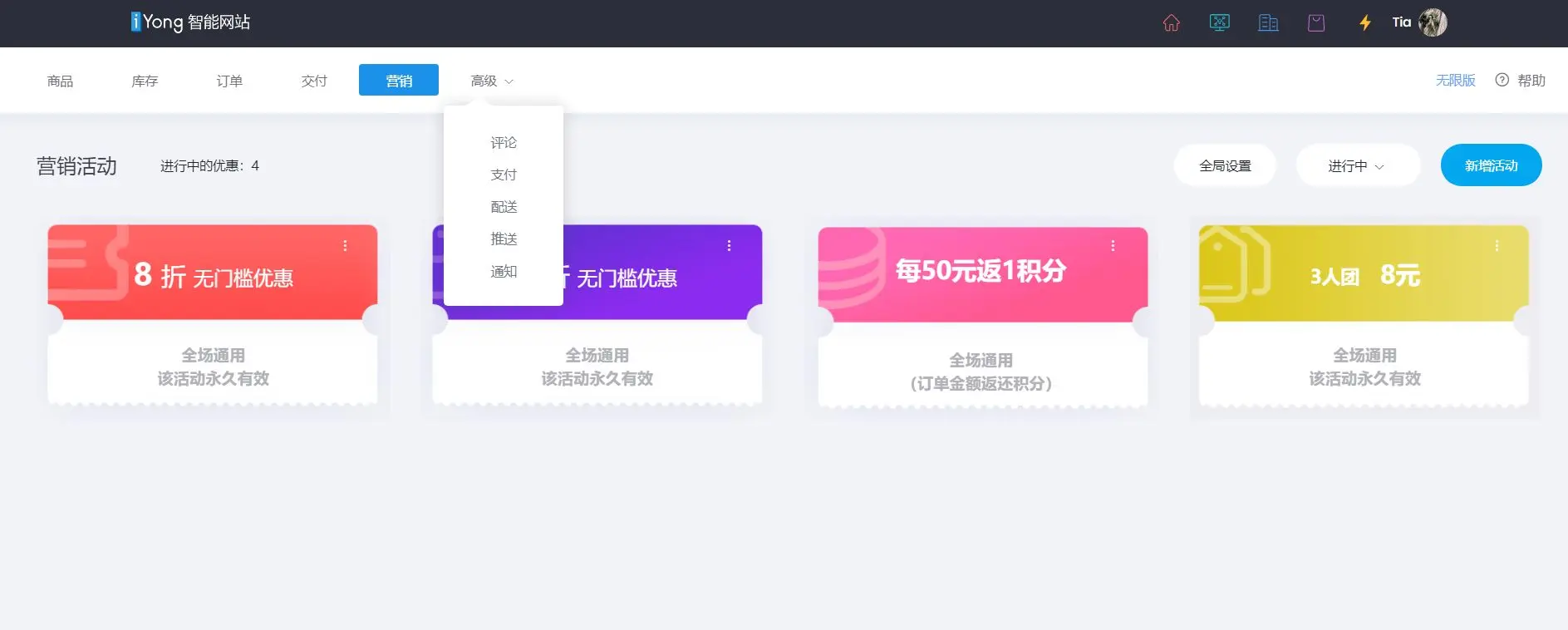 6营销活动.jpg 1668758217709034299.jpg