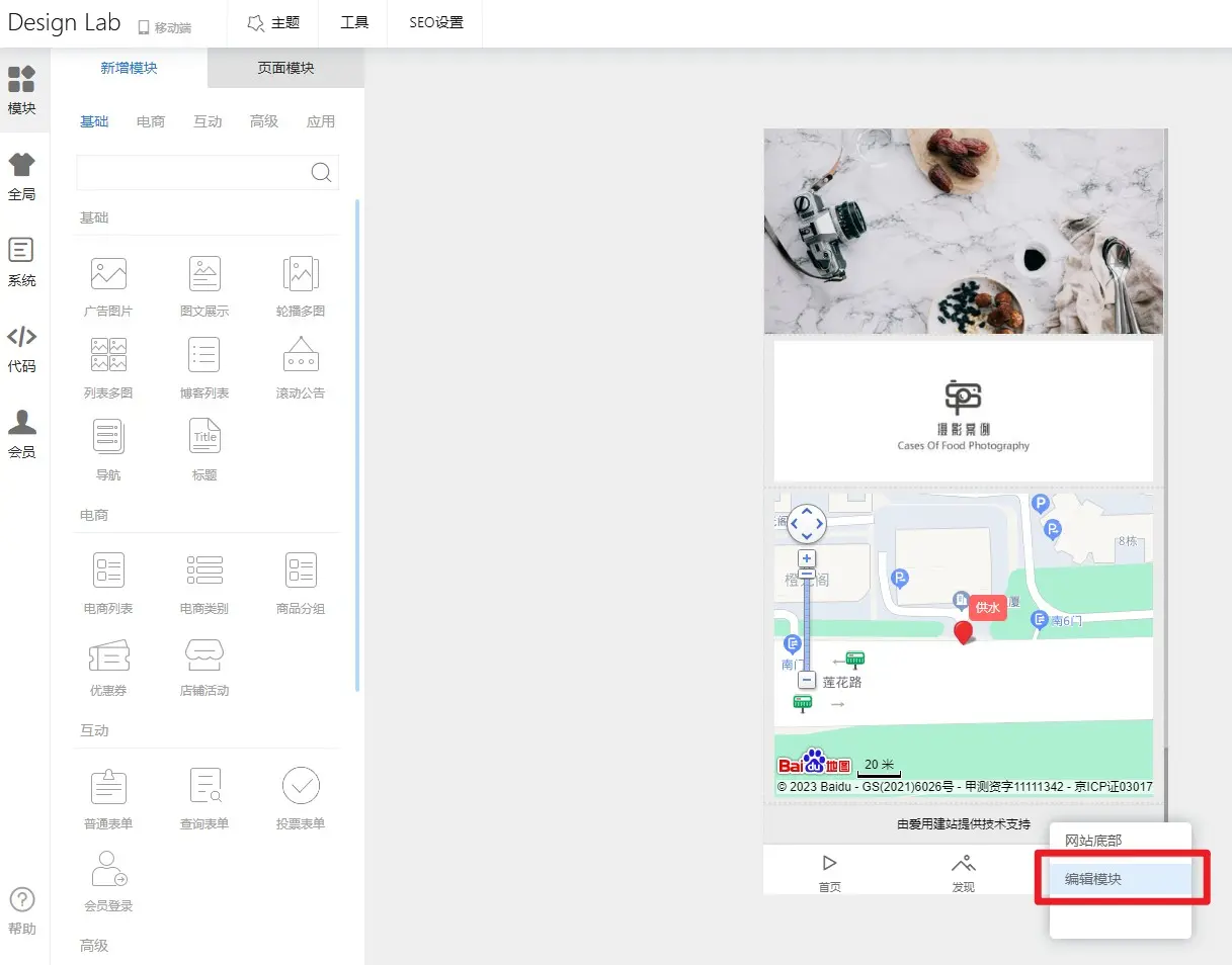 1-编辑页面.jpg 1683359096003077622.jpg