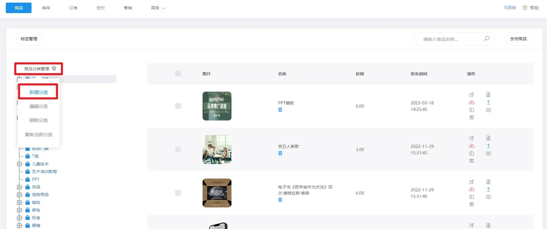 1-新建分类.jpg 1683528565519057515.jpg