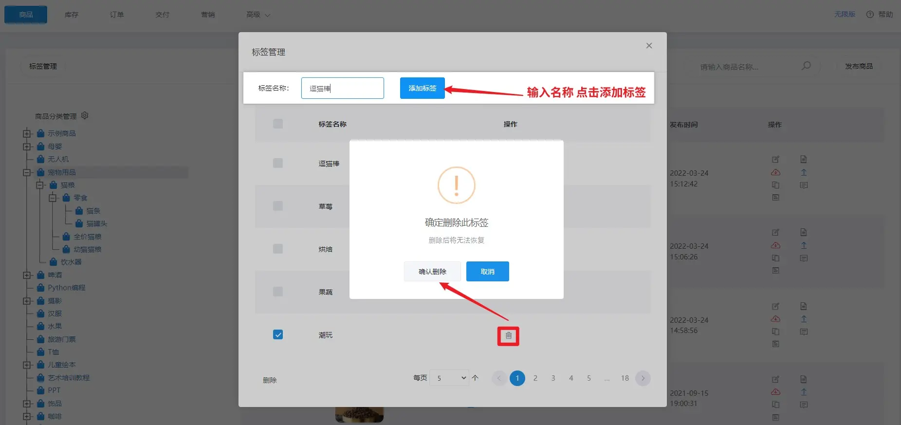 4-标签.jpg 1683528568330055841.jpg