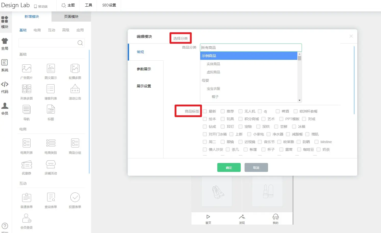 6-可选分类和标签.jpg 1683528569521047056.jpg