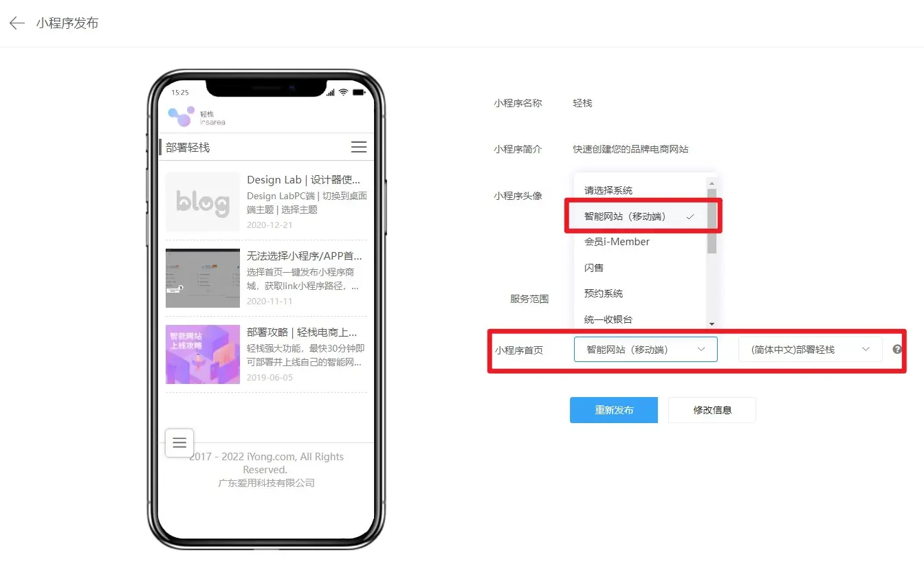 1-发布小程序.jpg 1683612350267004253.jpg