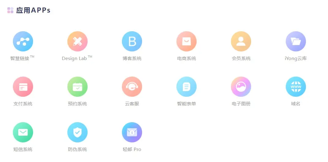 2-应用功能.jpg 1683612351754037859.jpg