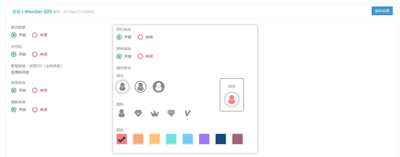 i-member应用.jpg 1683799823957072683.jpg