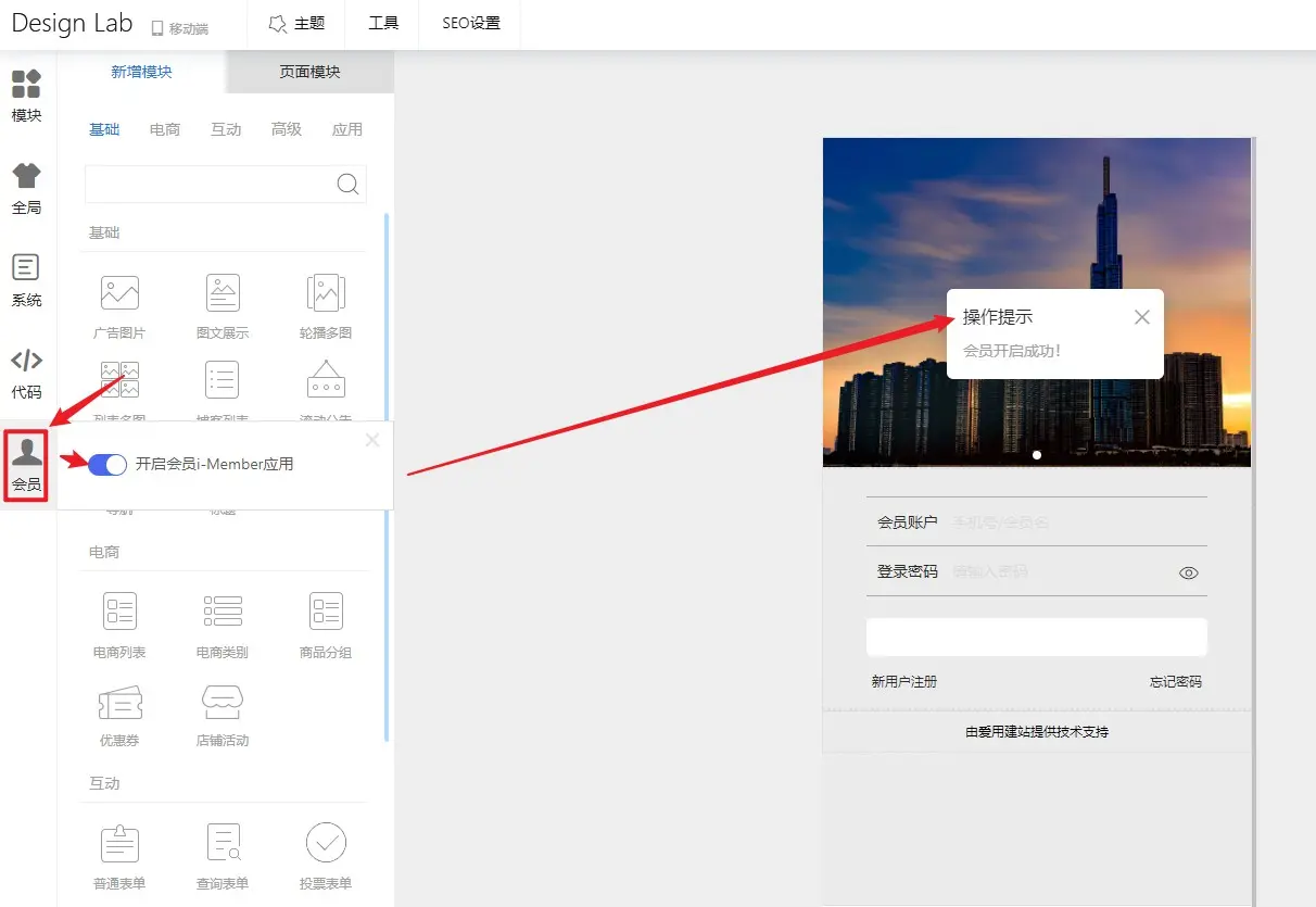 2-开启会员功能.jpg 1683799824333092685.jpg