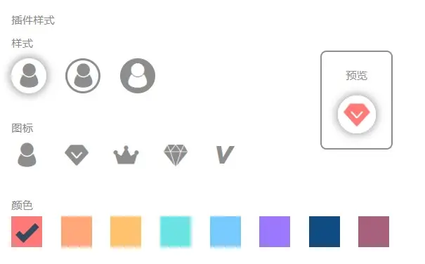 4-插件样式.jpg 1684382513663090589.jpg