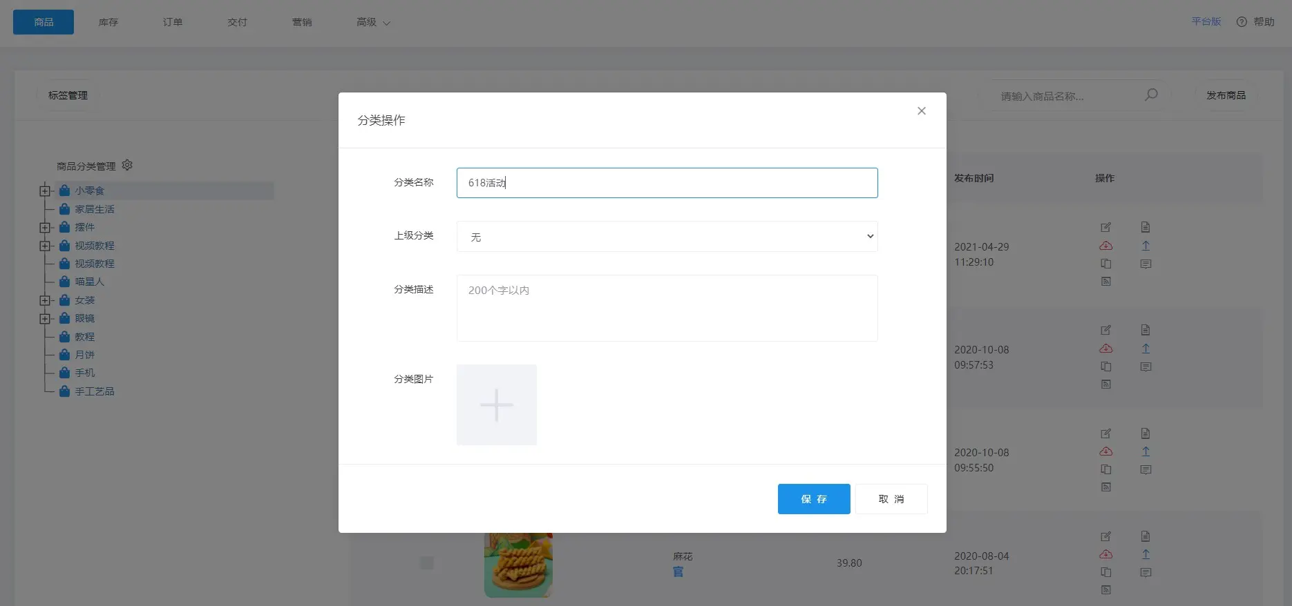 3-新建分类.jpg 1685437252433008560.jpg