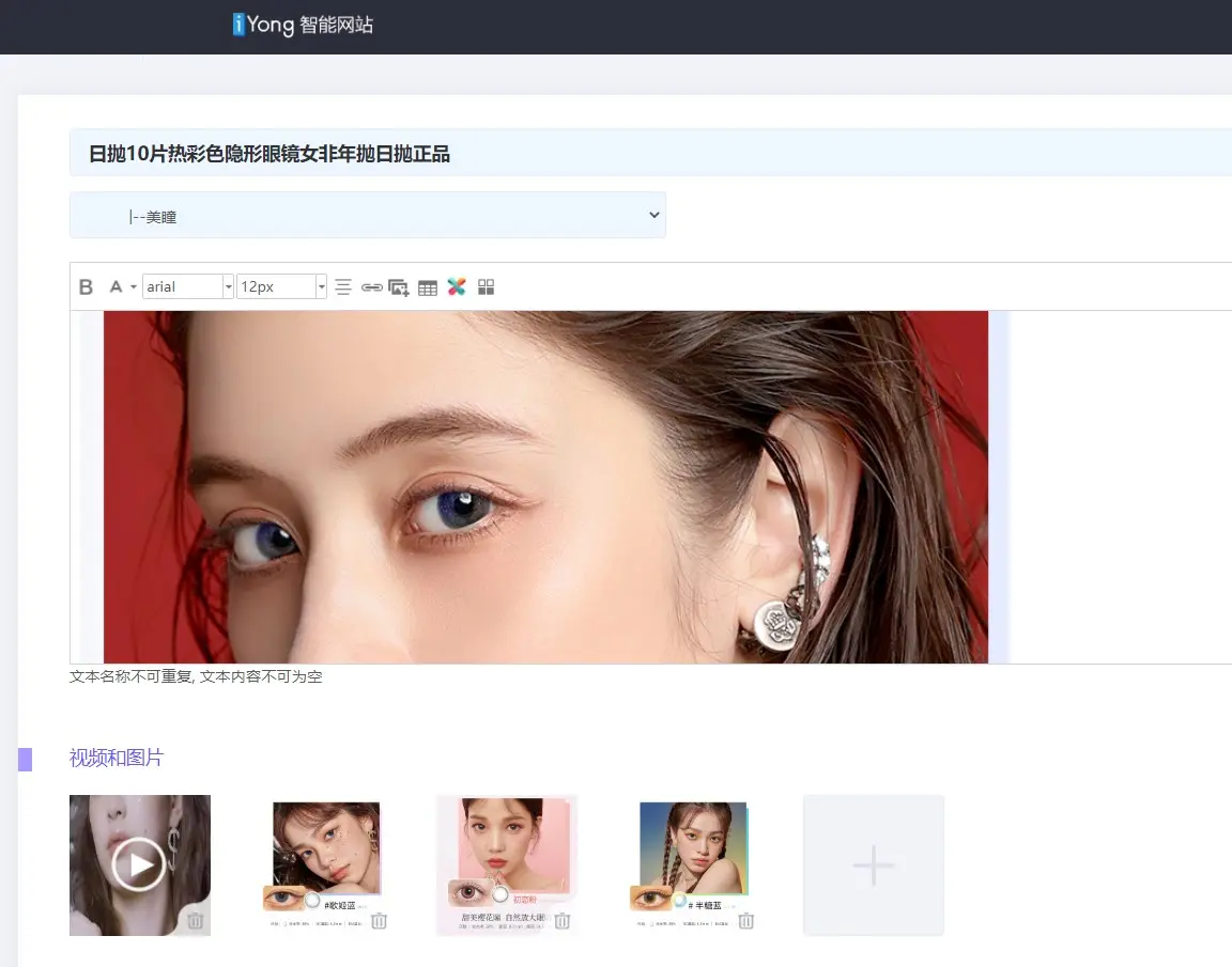 4-发布商品.jpg 1685437255359074142.jpg