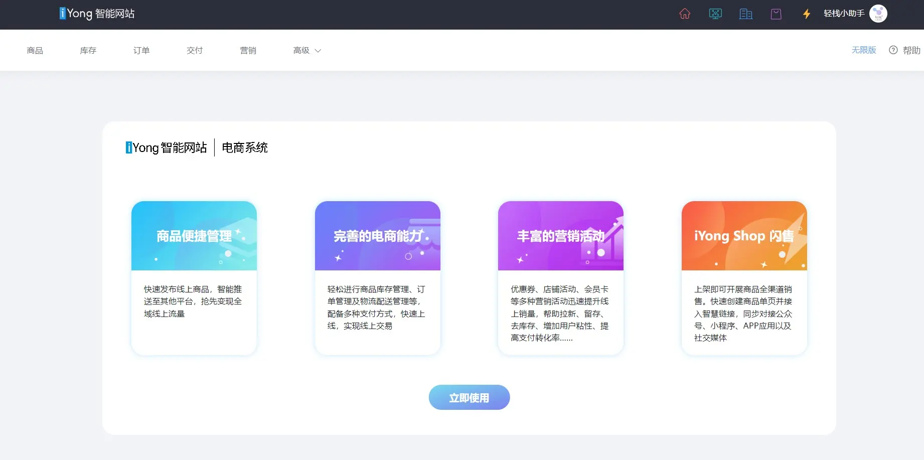 2-电商系统.jpg 1685602936571011275.jpg