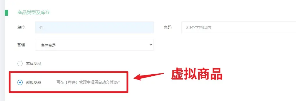 1-虚拟商品.jpg 1685690330964074632.jpg