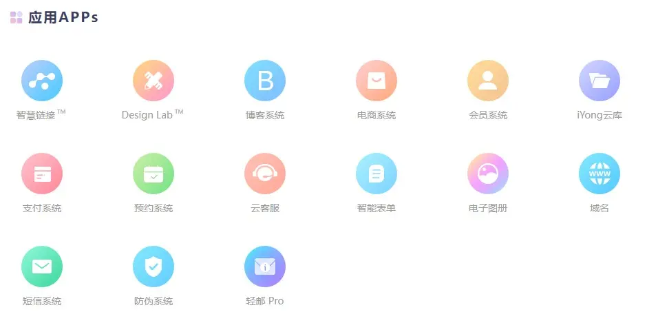 2-应用apps.jpg 1685763215598030671.jpg