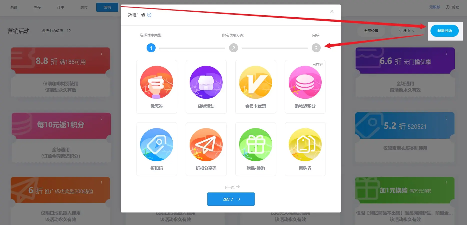 1-新增活动.jpg 1685947479628028767.jpg