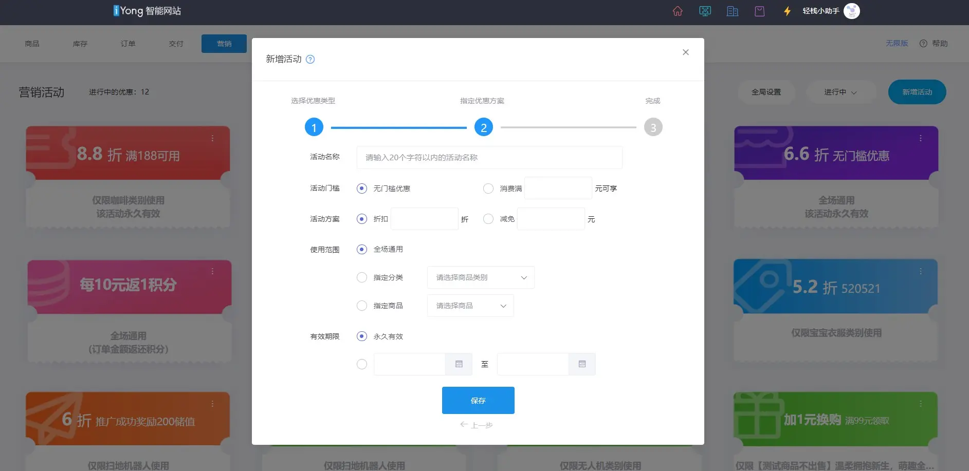 2-活动方案.jpg 1685947480565064349.jpg