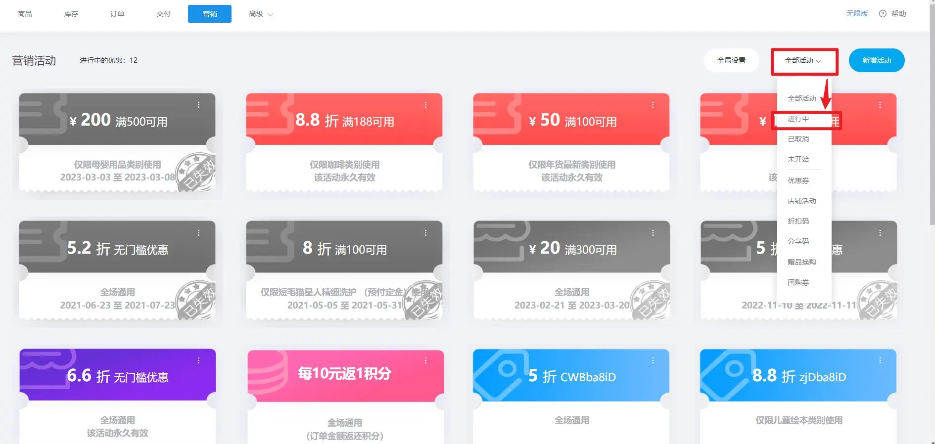 4-全部活动.jpg 1685947482647068370.jpg